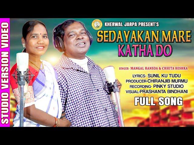 SEDAY AKAN MARE KATHA DO  II NEW SANTALI STUDIO VERSION SONG 2024  II Mangal Hansda & Chhita Beshra