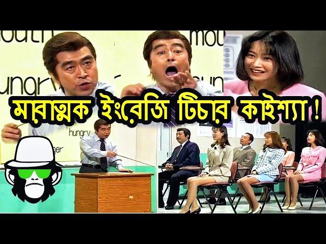 Kaissa Funny English Teacher | কাইশ্যা পৃথিবীর সেরা ইংরেজি শিক্ষক | Pagla Director