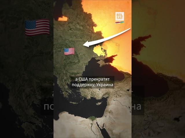 Как реально может закончиться война в Украине? #shorts