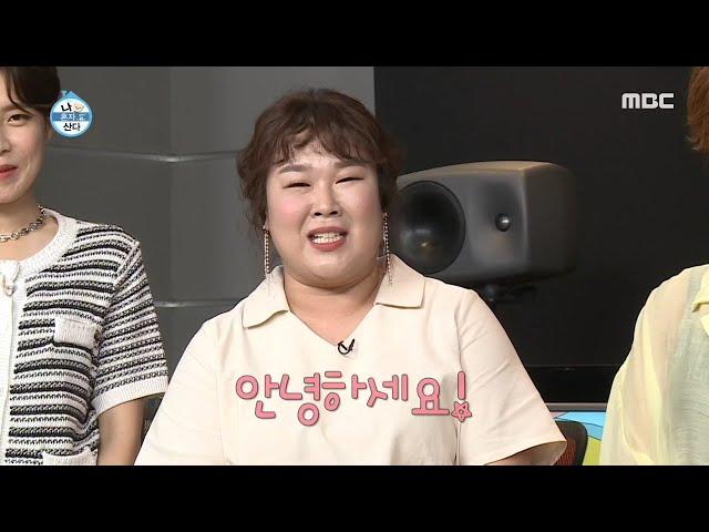 [HOT] Kim Min Kyung's Appearance, 나 혼자 산다 20200807