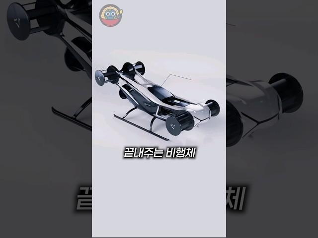 날개 없는 신형 드론