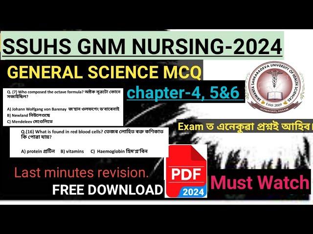 SSUHS GNM NURSING QUESTION ANSWER 2024|| GENERAL SCIENCE MCQ|| CHAPTER-4, 5&6|| FREE PDF DOWNLOAD