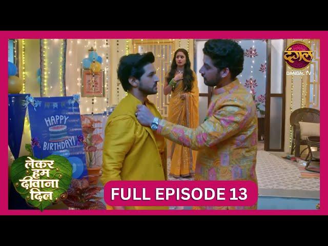 Lekar Hum Deewana Dil | Full Episode 13 | 23 Nov 2024 | Dangal TV