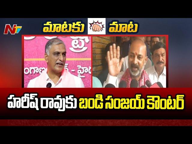 Bandi Sanjay Counter To Harish Rao Comments | CM Revanth Reddy | Ntv