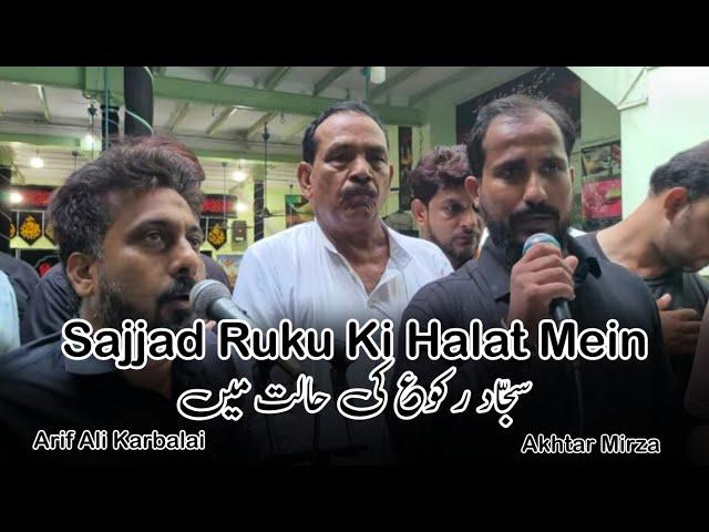 Sajjad Ruku Ki Halat Mein || Ustad Chand Faizi Karbalai || Arif Ali Karbalai & Akhtar Mirza