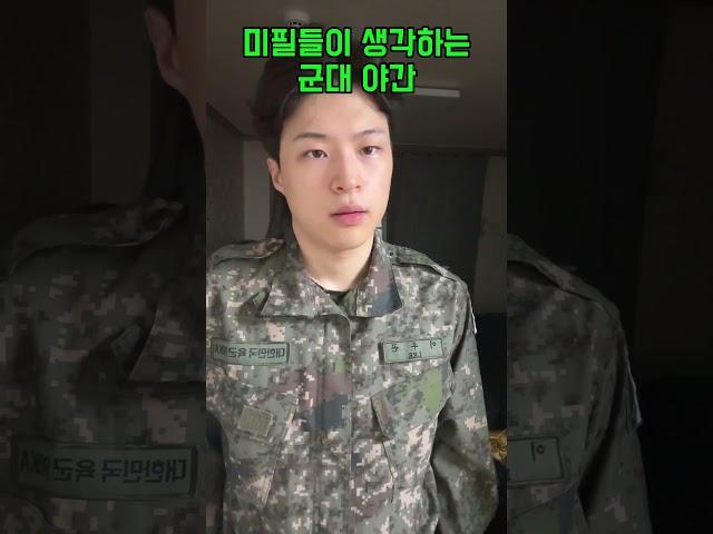야간
