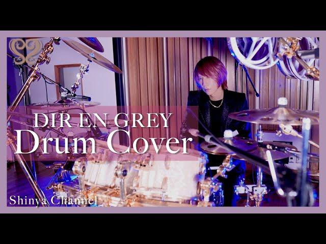 【DIR EN GREY】I played THE FINAL【Drums】