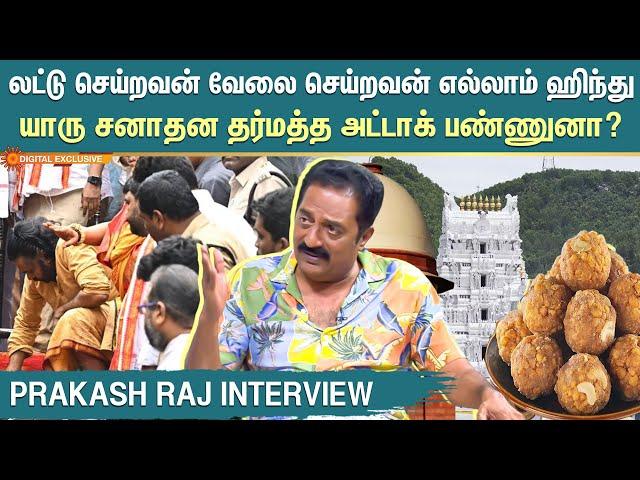 Actor Prakash Raj Blasting Interview | சனாதன தர்மத்துக்கு என்ன ஆபத்து வந்துச்சு? | Pawan kalyan