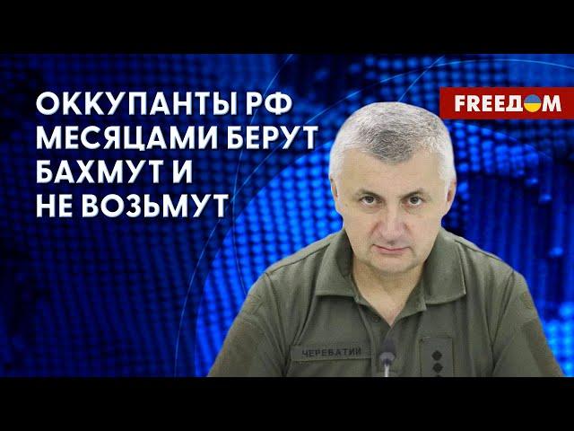 ВС РФ мощно получают по зубам от ВСУ под Бахмутом. Детали от Череватого