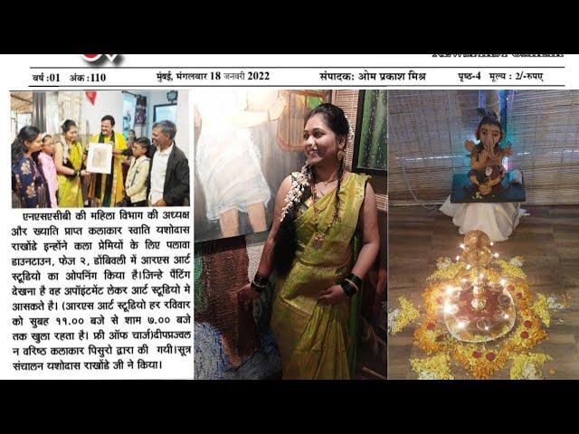 RS Art Gallery Inauguration| &  Haldi kumkum Ceremony 2022 | @Palava City|Downtown