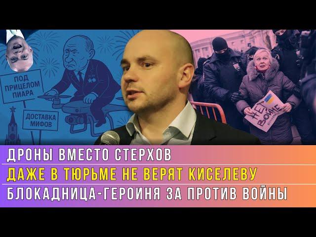 Путин «под обстрелом», обмен пленными, и почему даже тюремщики не верят ТВ — Пивоваров