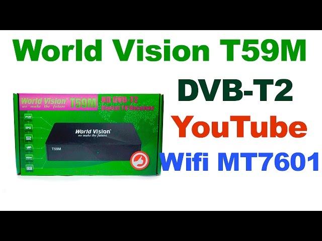 World Vision T59M. Комплектація. Т2 ресивер (тюнер)