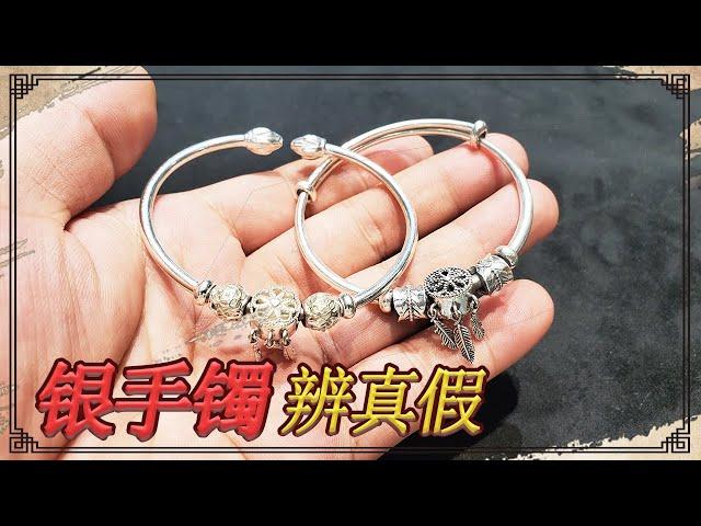 Don't know how to tell if the silver bracelet is true or false? Xiao Yan reveals a few key points