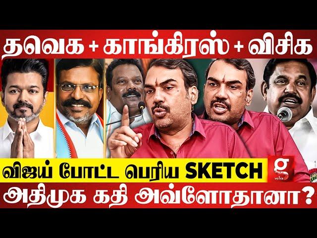 "Bussy Anand வெளியிட்ட திடீர் அறிக்கைVijay-யோட Plan இதான்"பின்னணி உடைக்கும் Rangaraj Pandey | TVK