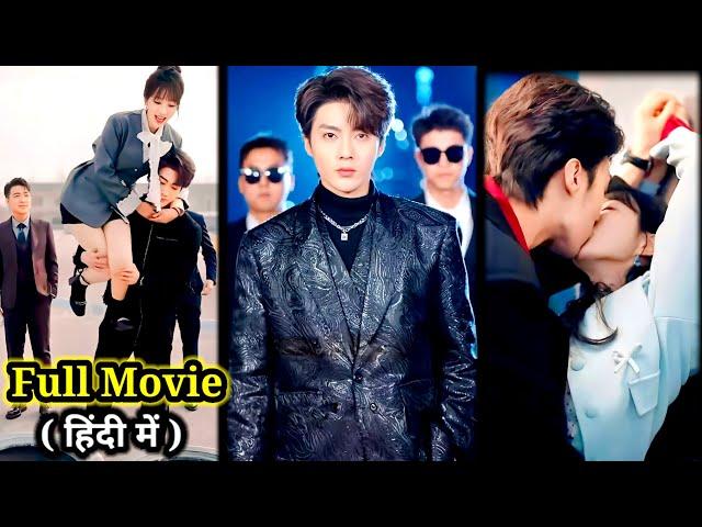 After Rebirth, Popular Female Star Married to Dangerous Mafia Rival whom she neglected in past.Full