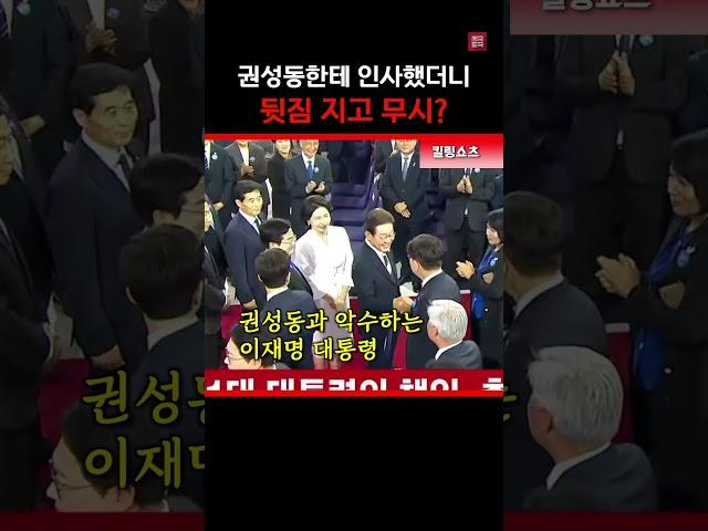 이게 뭡니까..#권성동