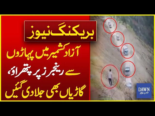 Stone Pelting on Rangers from Mountains in Azad Kashmir | Dawn News