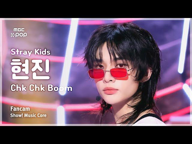 [#음중직캠] Stray Kids HYUNJIN (스트레이키즈 현진) – Chk Chk Boom | 쇼! 음악중심 | MBC240720방송