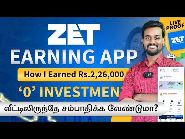 Best Money Earning App in Tamil  | Earn Real Cash Online Daily Without Investment | ZET | 2024