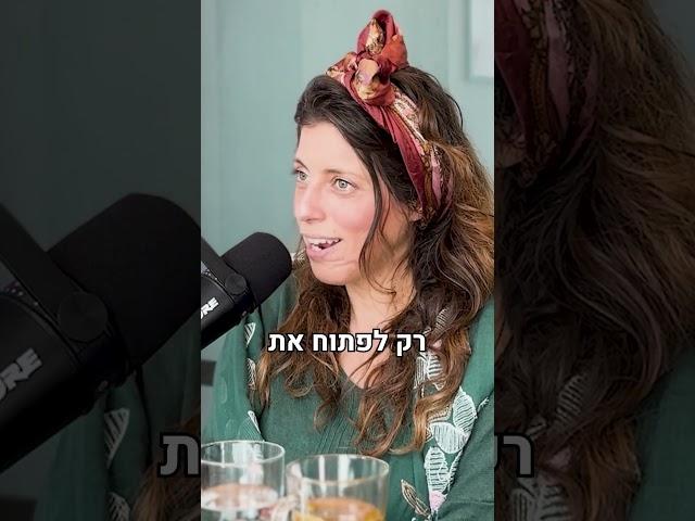 סימנים בדרך | פרק 86 בפודקאסט גבולות הגיון עם מעיין סבג |לינק לצפייה בפרק המלא