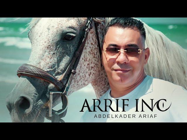 Abdelkader Ariaf - Arrif ino [ EXCLUSIEVE Clip Video ] 2021