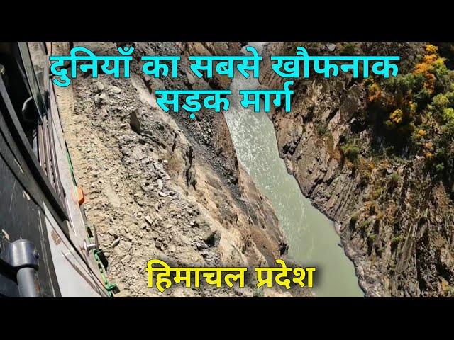 Bus Ride On World's Most Dangerous Route - HRTC Killar To Manali | Extreme Road Of Himachal Pradesh