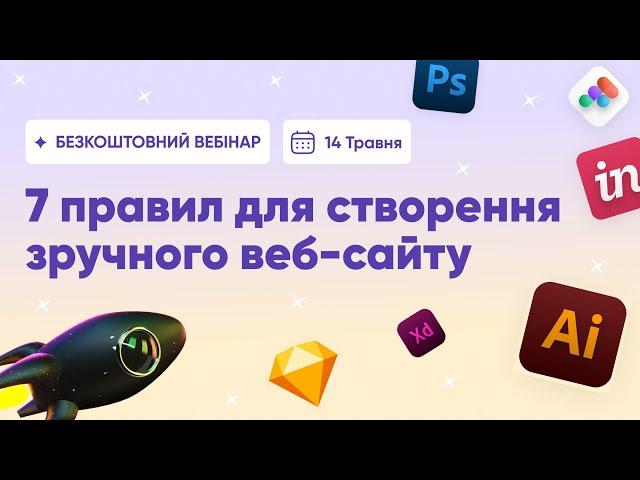 Як стати веб-дизайнером у 2024 році