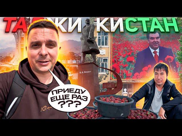 ПЕРВЫЕ ВПЕЧАТЛЕНИЯ О ТАДЖИКИСТАНЕ! Стоит ли ПРИЕЗЖАТЬ в ХУДЖАНД? (ЛЕНИНАБАД)