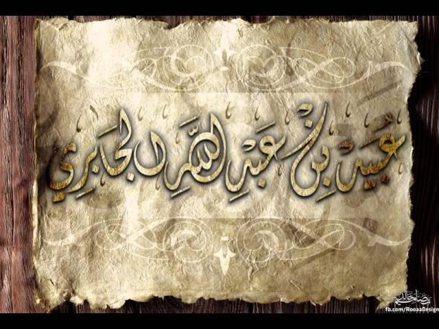 هل الحاكم الذي يحكم بغير ما أنزل الله ولايته شرعية ؟ عبيد الجابري