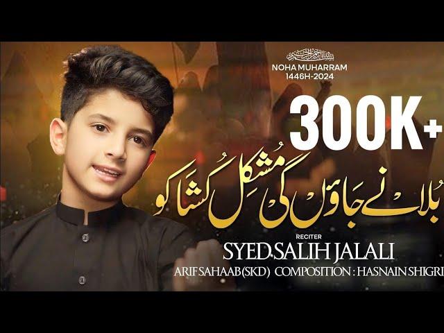 BULANAY JAWONGI MUSHKIL KUSHA KO || SYED SALIH JALALI || MUHARRAM 2024 || SING ONG STUDIO