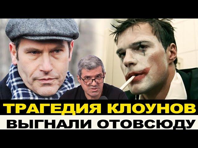 ЧУЖИЕ И ТАМ И ТУТ - ПРЕДАТЕЛЯМ НИГДЕ НЕТ МЕСТА/ МЕЧУТСЯ В ПОИСКАХ ПРИСТАНИЩА, НО ОТОВСЮДУ ИЗГНАЛИ