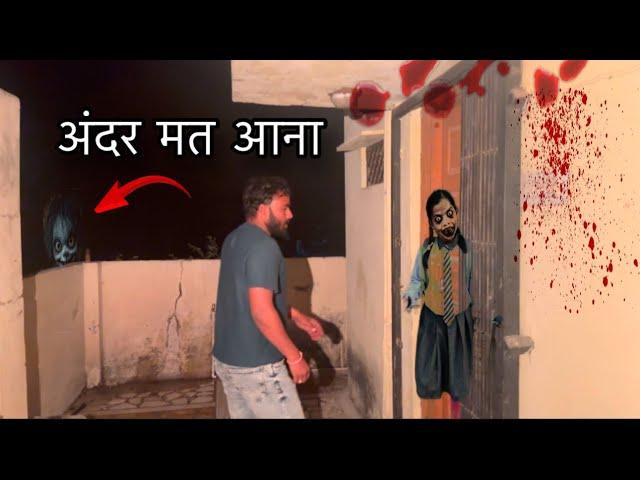 चुड़ैल ने अंदर आने से मना कर दिया | khuni Bhutiya House | Real 100 % Live ￼ ghost recording ￼