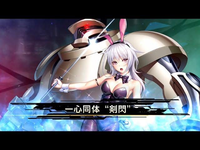 Taimanin RPG -  "Show casing Bunny Amamiya Shisui skills"【対魔忍RPG】天宮　紫の水