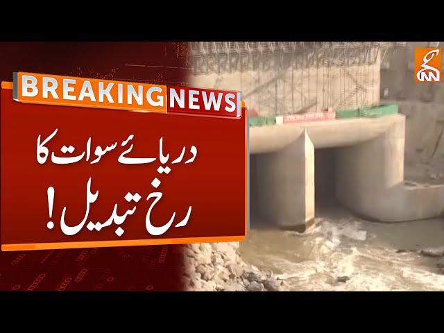 Swat River Direction Changed | Breaking News | GNN