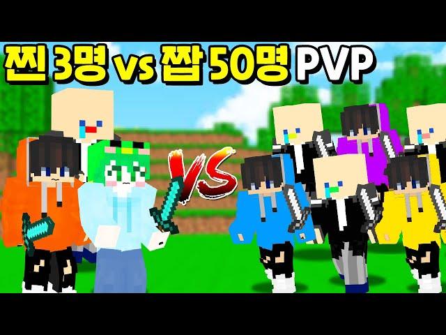 『꼬예유, 코마, 파이브 vs 짭 코마, 파이브 50명』 과연 짭퉁 50명은 찐 3명을 이길수 있을것인가ㅋㅋㅋㅋㅋ