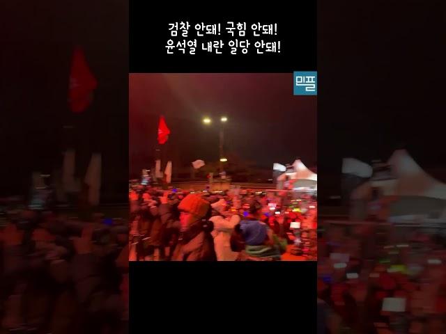 계엄 안돼 내란 안돼 케롤송