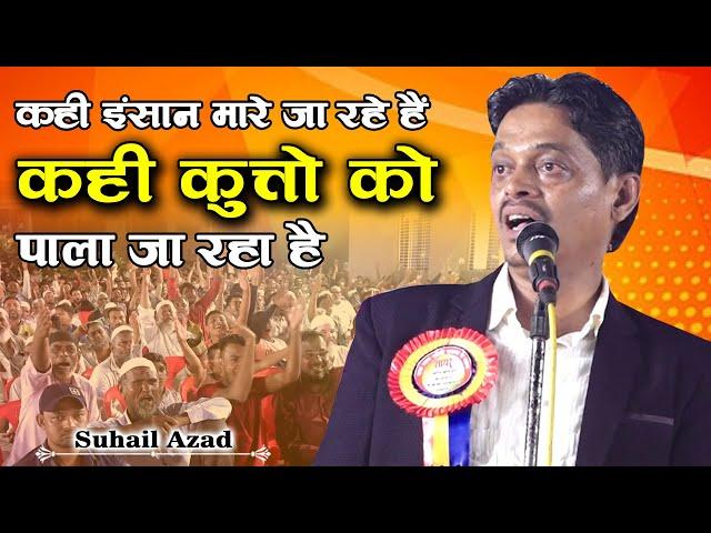 Suhail Azad | All India Mushaira Kavi Sammelan | Shahada Distt. Nandurbar | 2024