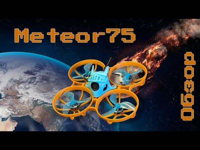 Betafpv meteor75 pro. Обзор, разбор и перебор. Подключение апы, настройка