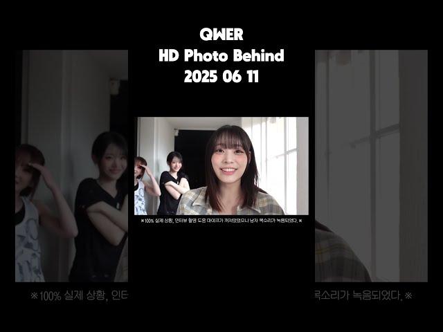 QWER HD Photo Behind #설명에원본주소