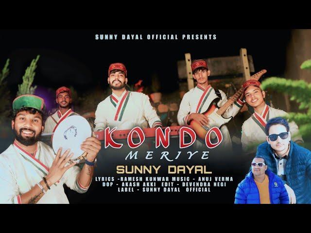 Kondo meriye Jaunsari song || Sunny dayal || Anuj verma || Ramesh kunwar @SunnyDayalOfficial