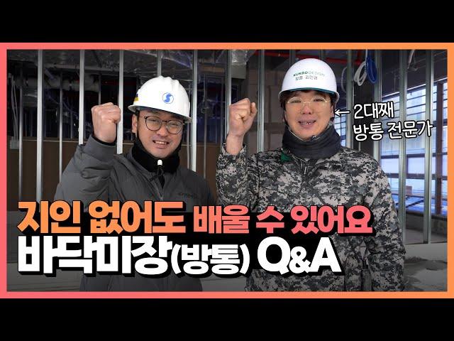 EP88. 지인 아니면 일 안 가르쳐 준다던데, 방통 일도 그런가요? - 방통 작업자의 하루 3부