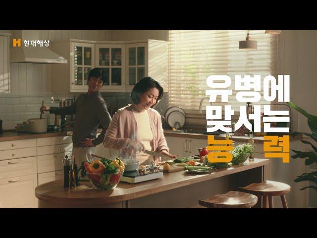 [현대해상 TVCF] 간편건강보험 '유병자의 능력' 편_30s