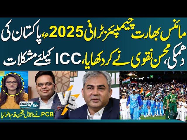 Champion Trophy 2025 | Big Setback for India | Pakistan Resistance | Straight Talk | Full Program