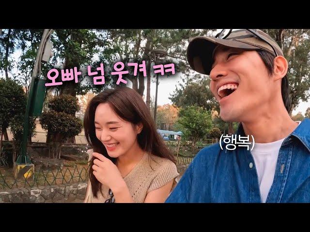 외국에서 만난 한국 여자와 단둘이 데이트를 하다니