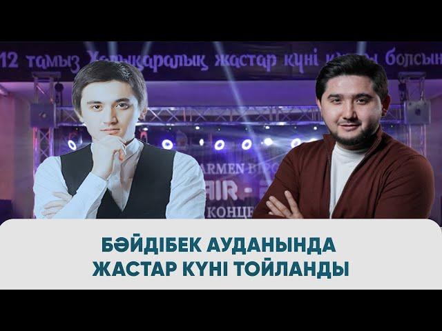 Бәйдібек ауданында Жастар күні тойланды