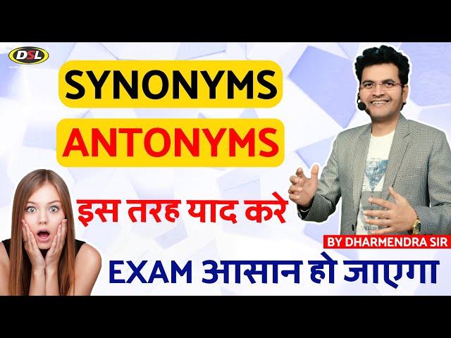 Synonyms & Antonyms | English Vocabulary For Exams SSC, CGL, UPSC, CPO, NDA By Dharmendra Sir