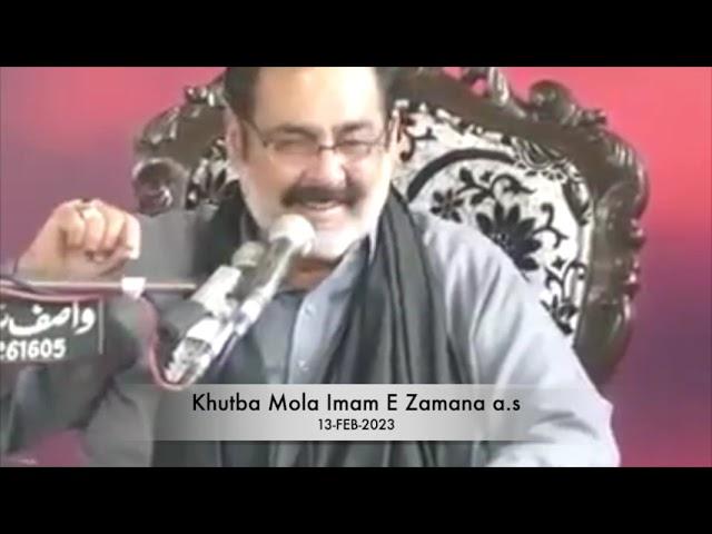 Fazail Moula Al Imam Zamana a.s (Imam Mahdi) | Allama Muhammad Ali Hussain Najafi