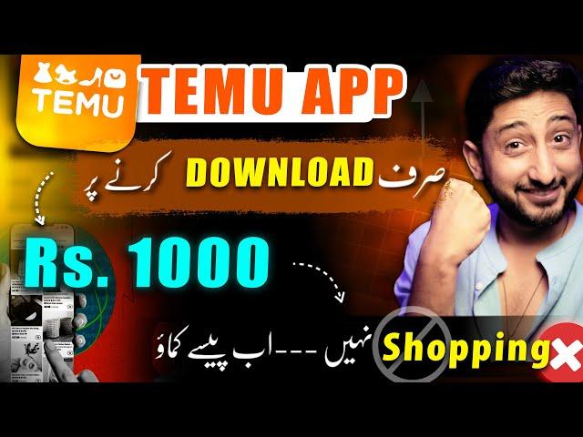 Per Download Earn by Temu App | Temu App Reviews Pakistan