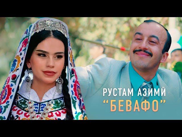 "Хусури ман" / Рустам Азими - Бевафо