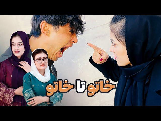 دو چهره زن | زنان خوب و بد | رسانه مردم  New Hazaragi film | People Media